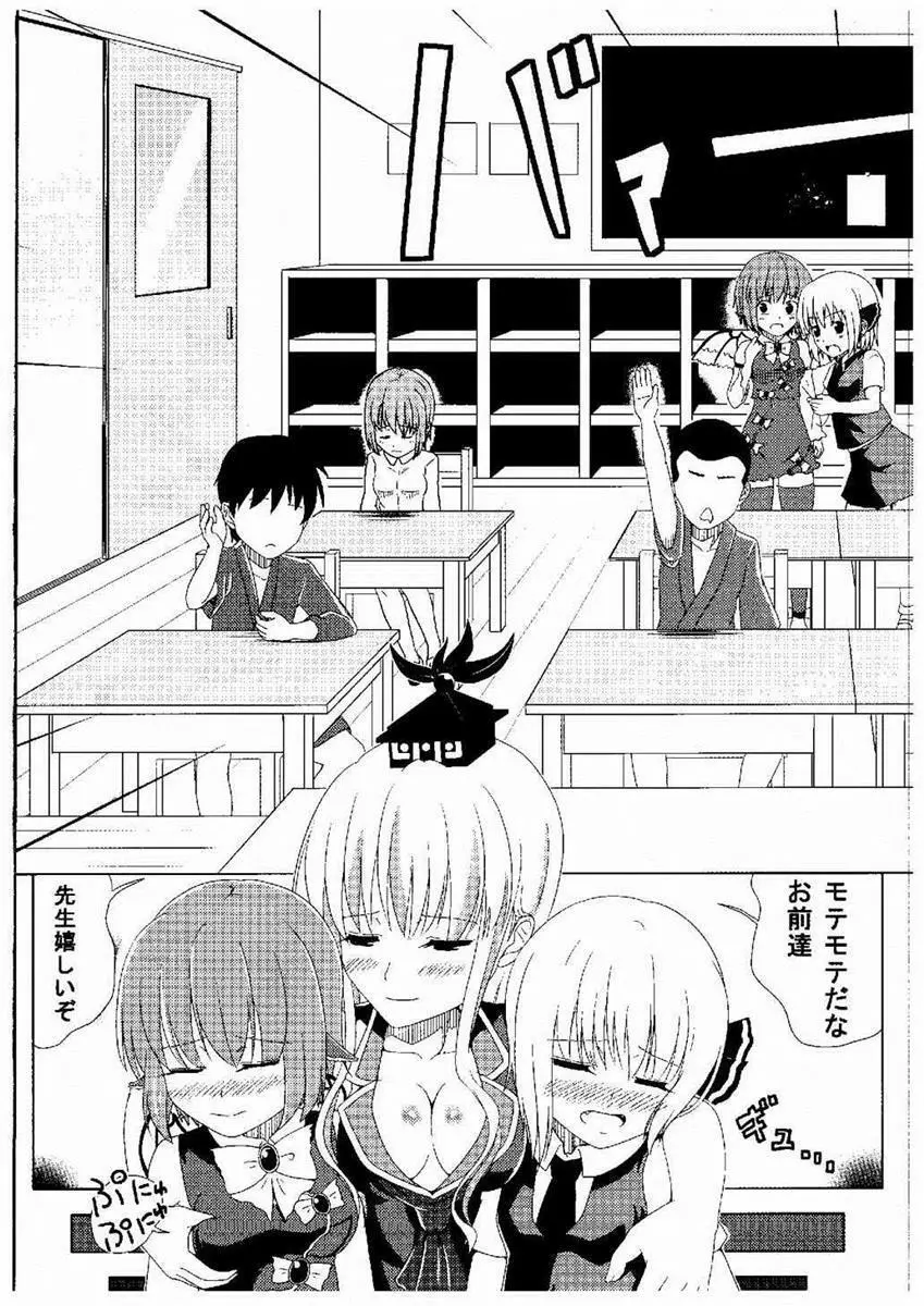 寺子屋少子化対策 Page.6