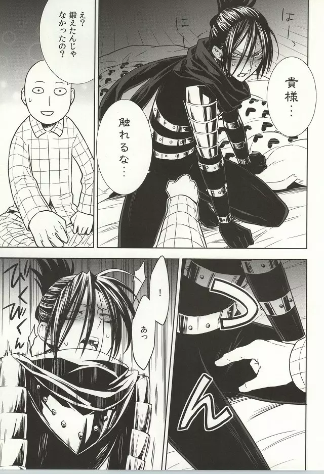 stray cat Page.10