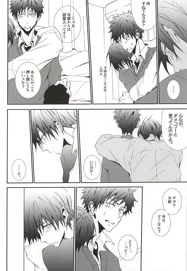 アンリミテッド Page.6