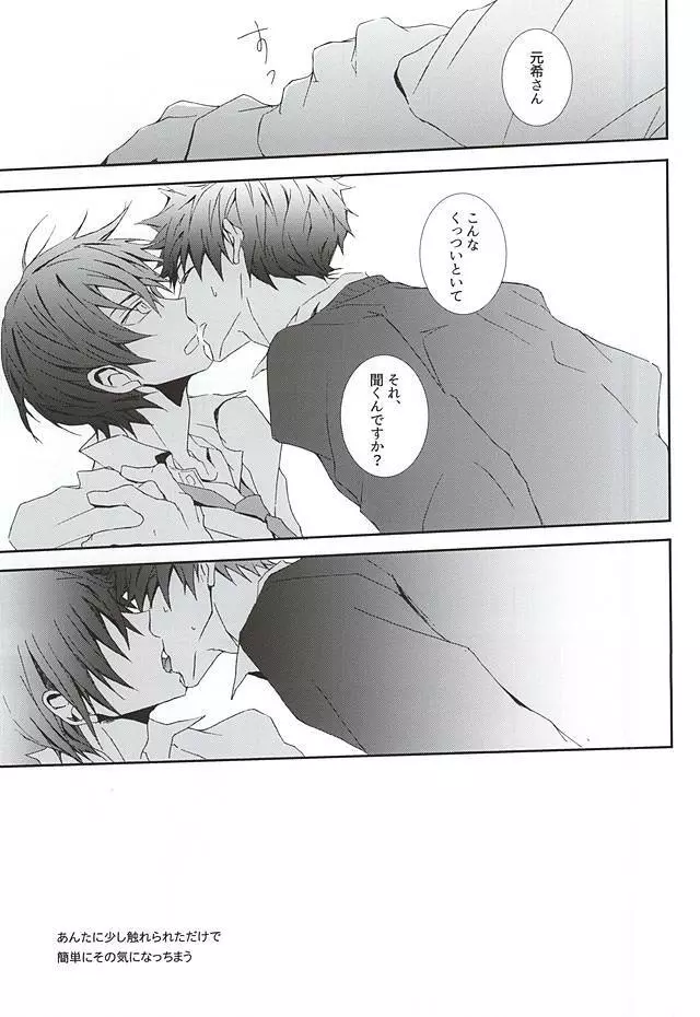 アンリミテッド Page.7