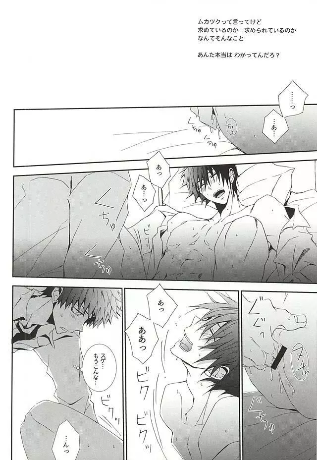 アンリミテッド Page.8