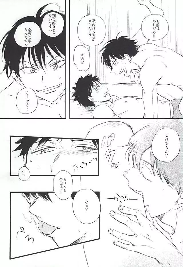 おなじお墓で眠ろう Page.4