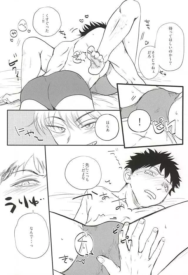 おなじお墓で眠ろう Page.5