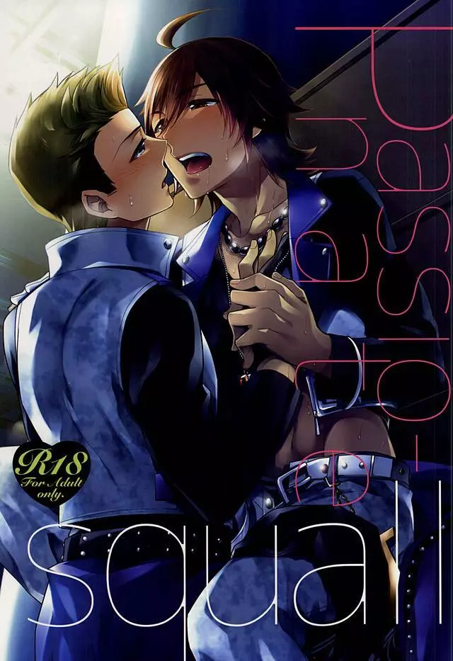 Passionate Squall