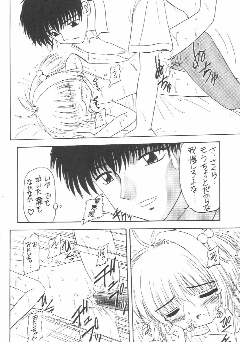 元気っ娘 2 Page.21