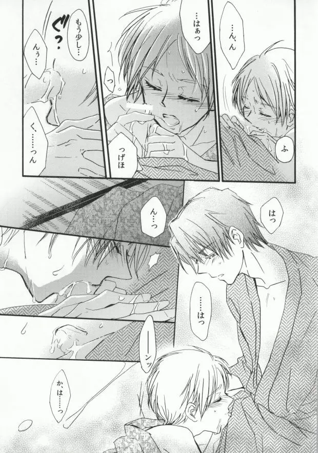 糸友結 Page.13
