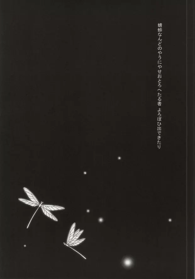糸友結 Page.2