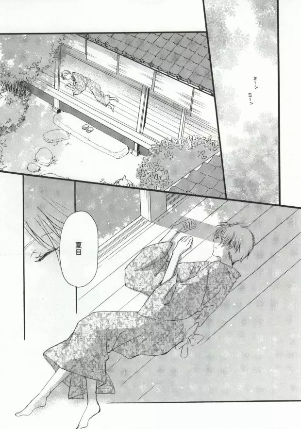 糸友結 Page.3