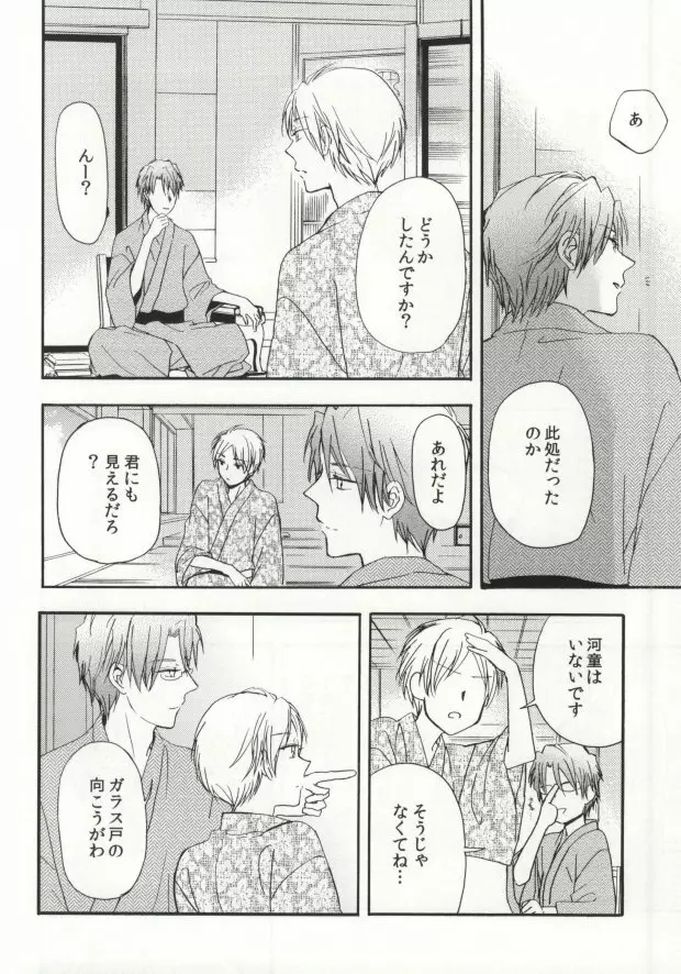 糸友結 Page.6