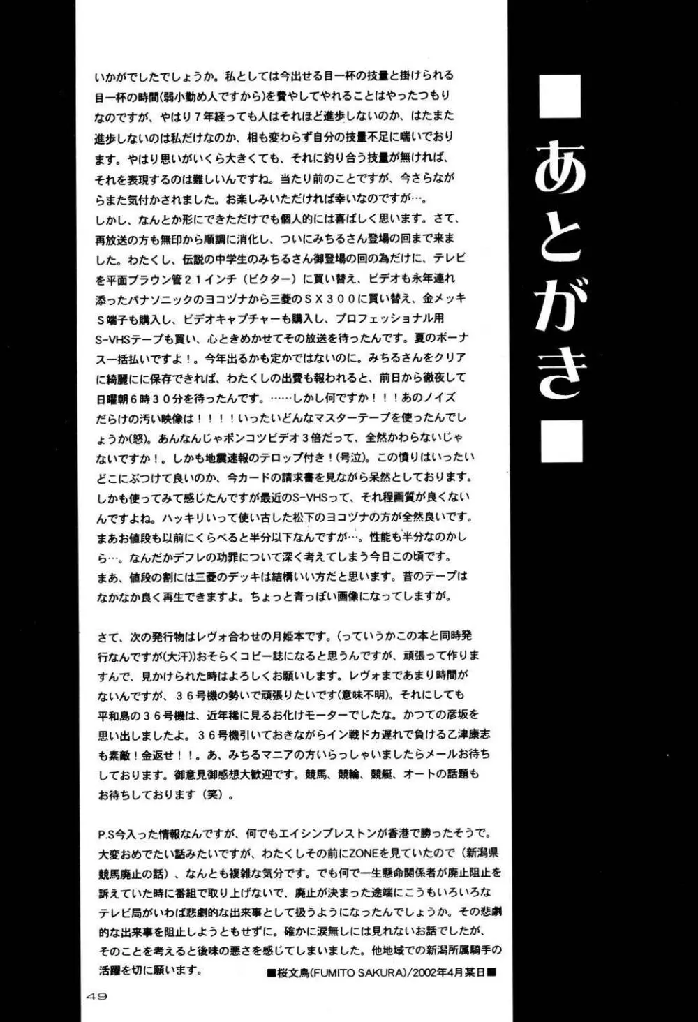 Ave Maris Stella Page.48