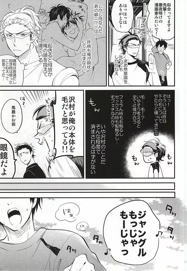 Cotton Candy Cloudy Page.10