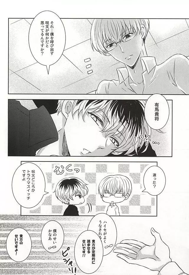 子守詩 Page.9