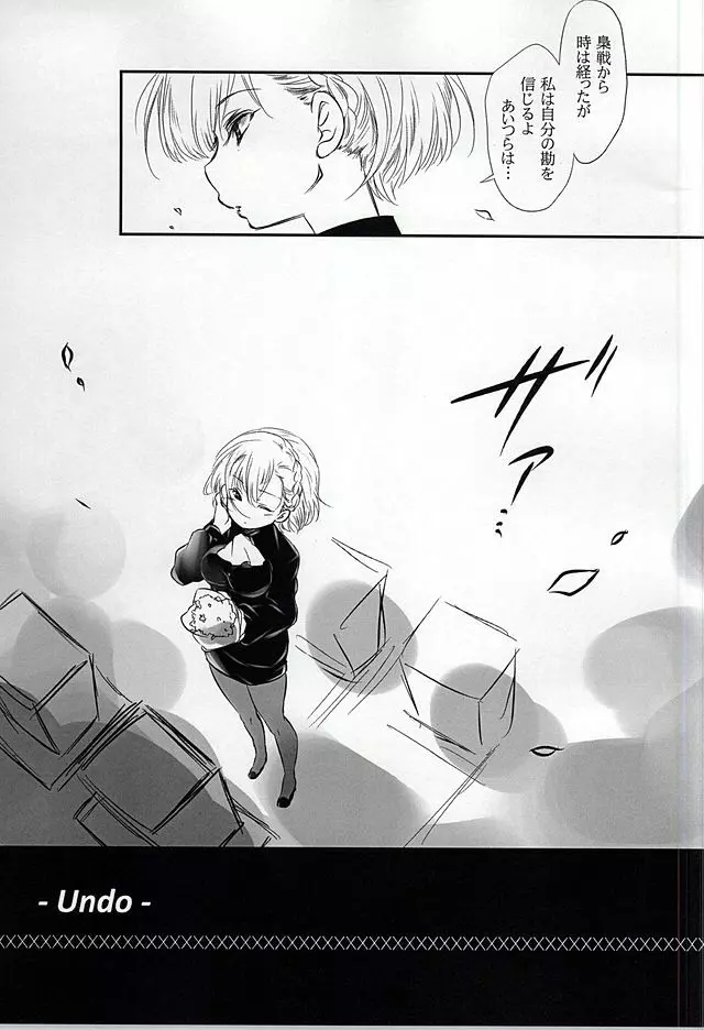 Undo Page.2
