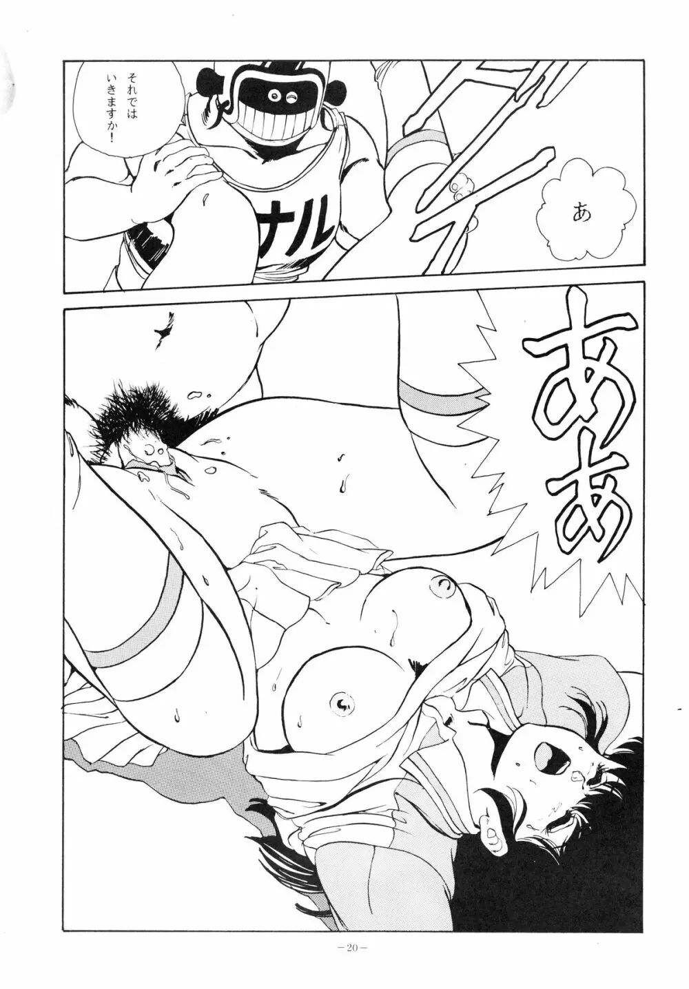 MAISON ZANKOKU Page.20