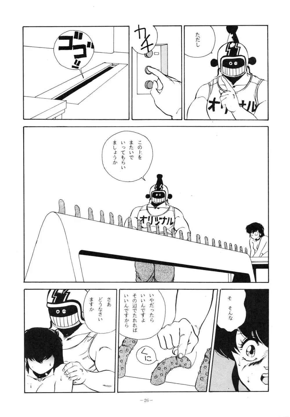 MAISON ZANKOKU Page.26