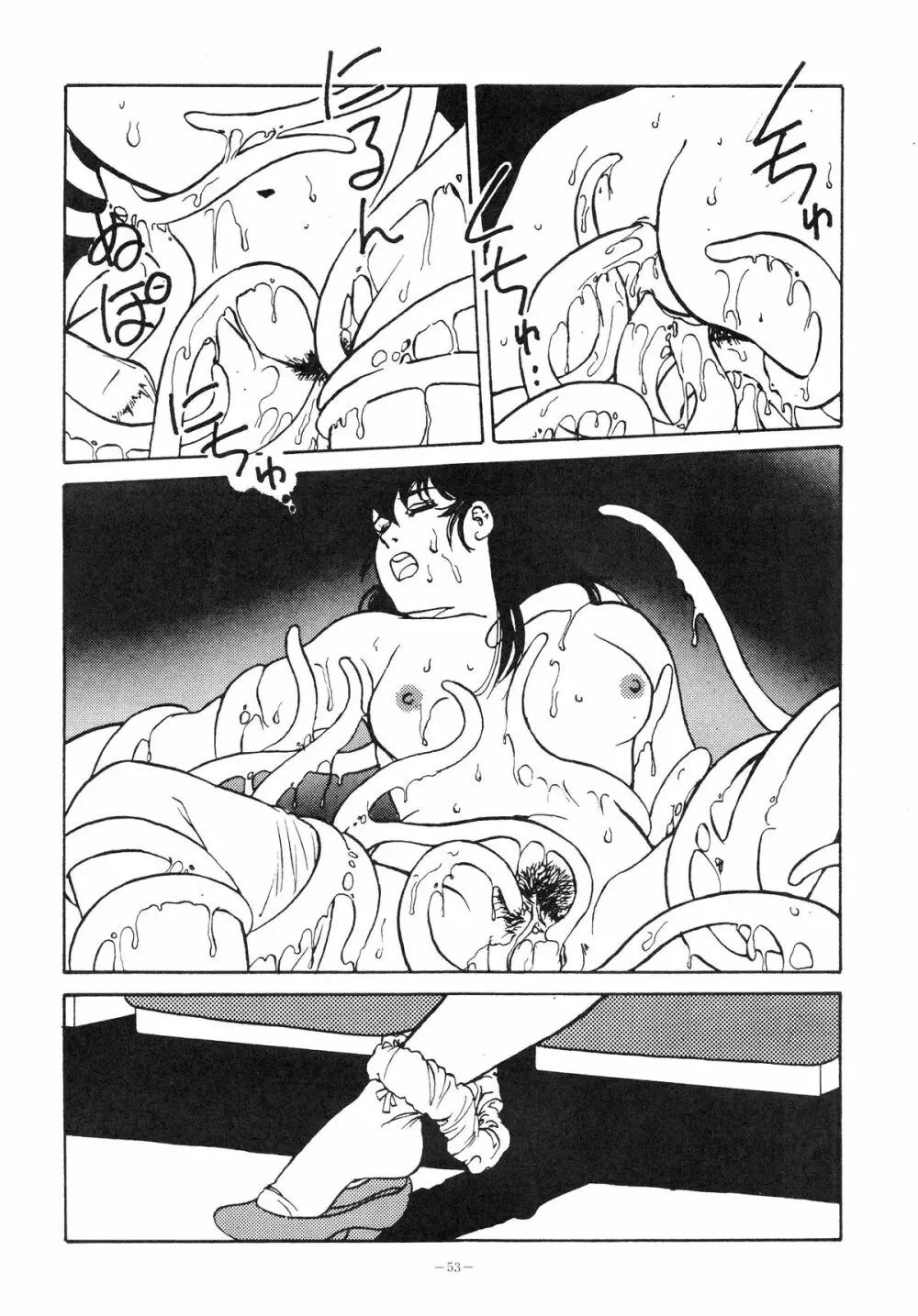 MAISON ZANKOKU Page.53