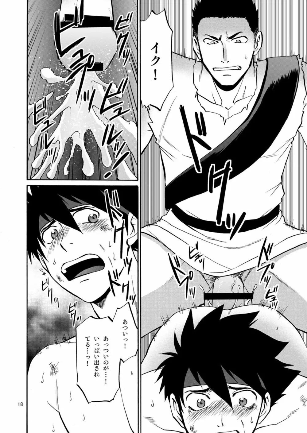 BLACK OUT 4 Page.17