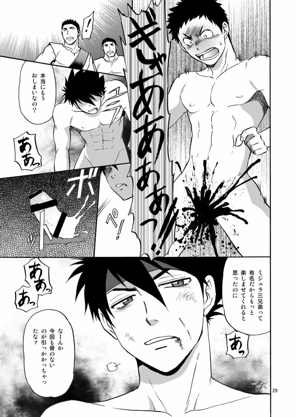 BLACK OUT 4 Page.28