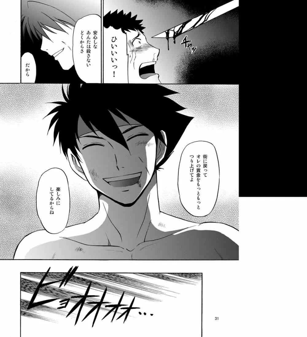 BLACK OUT 4 Page.30