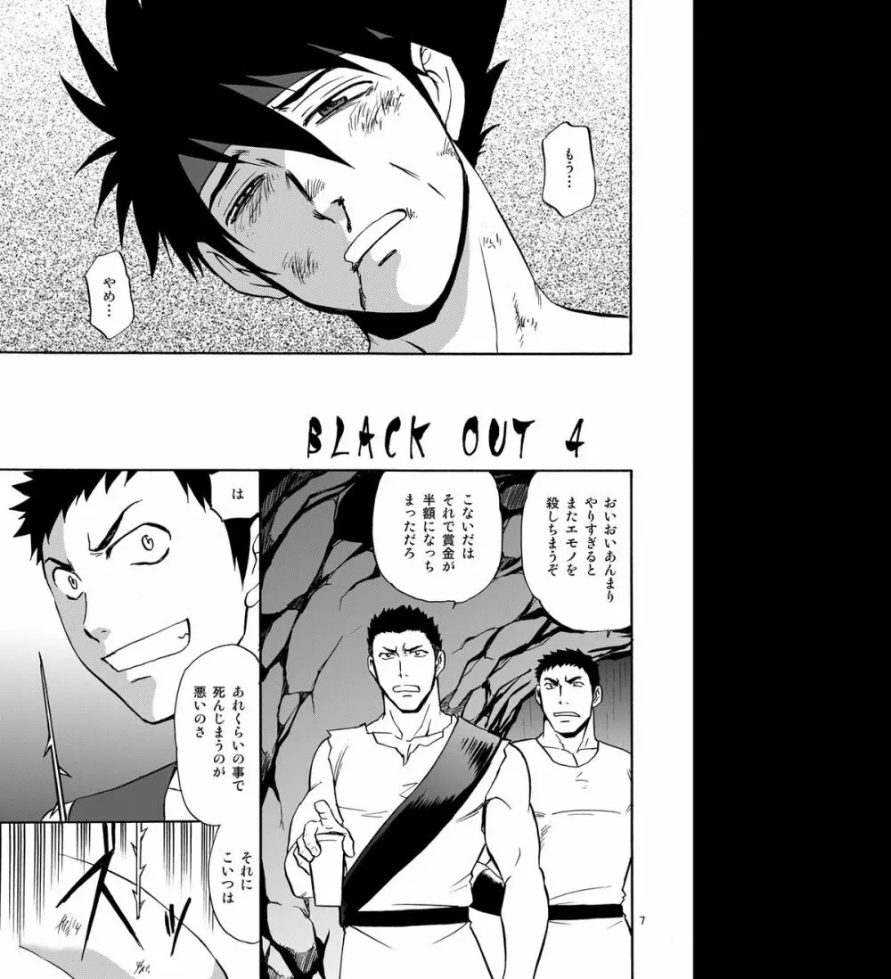 BLACK OUT 4 Page.6