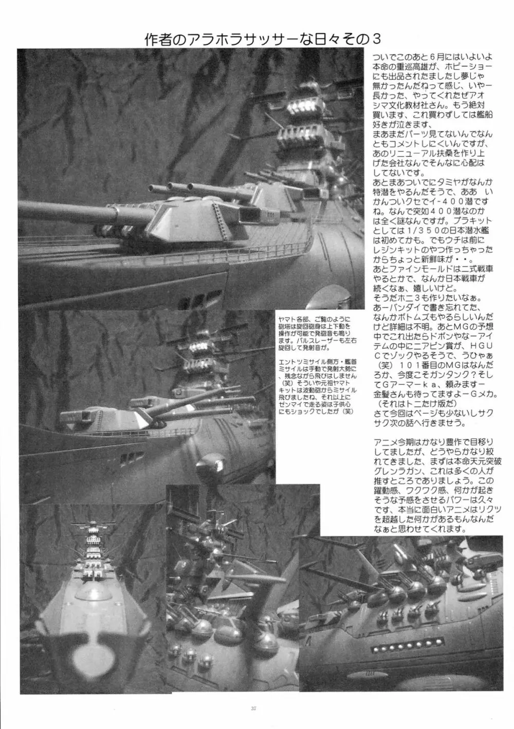 OUT TRIAL 2 Page.37