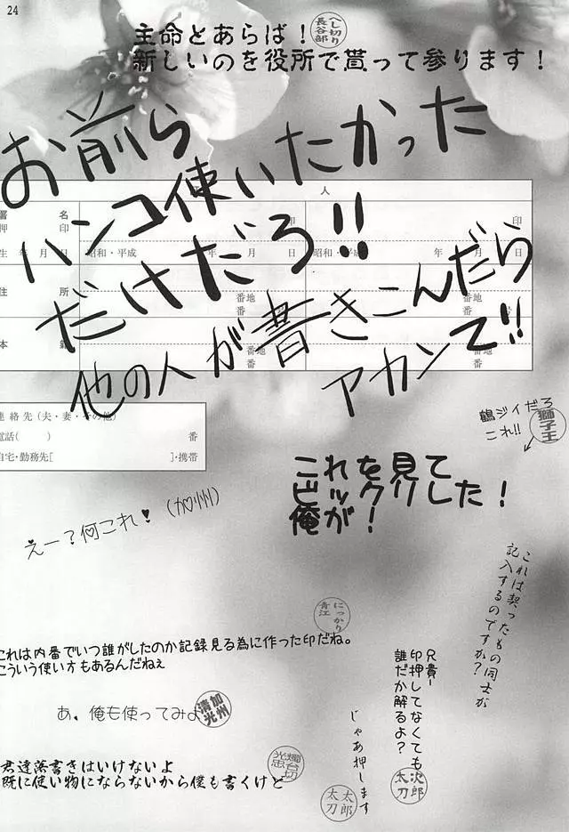 小さくても愛して Page.21