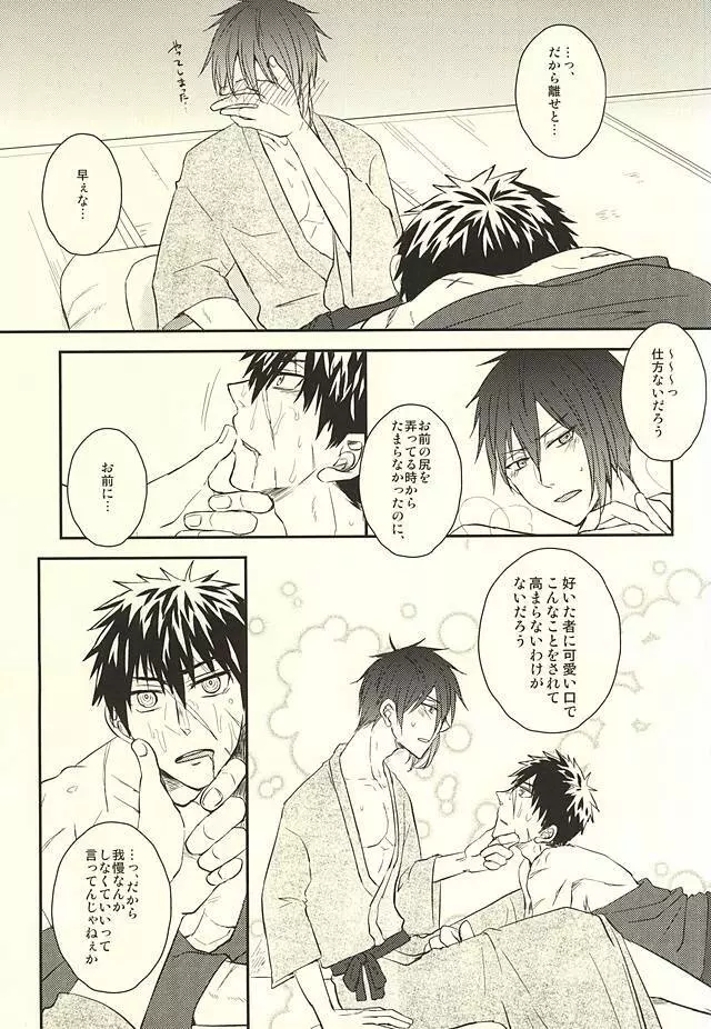じじとたぬきの成長記録 Page.6