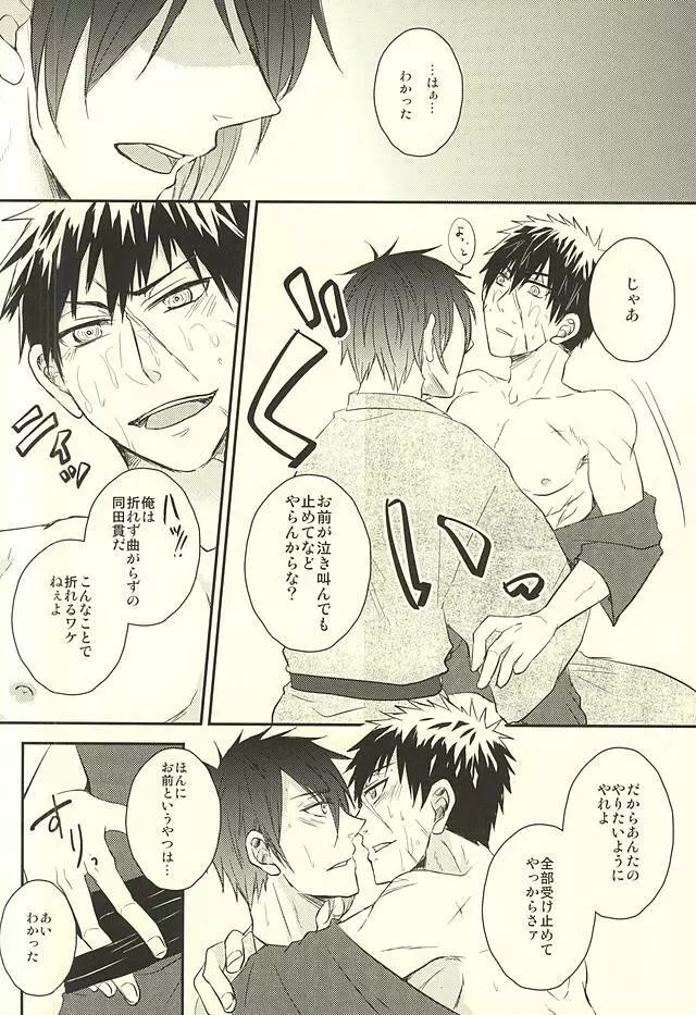 じじとたぬきの成長記録 Page.7