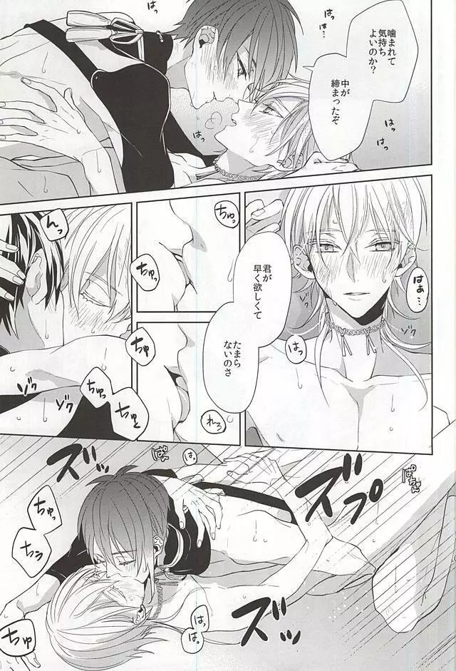 垂涎の的 Page.32