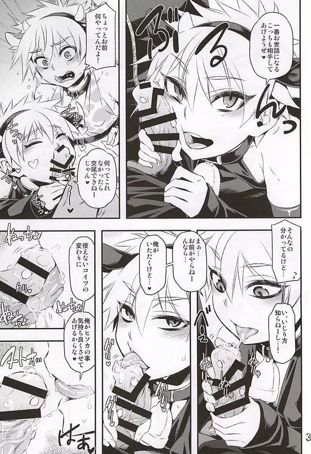 ケツに狙いを Cow&Ass Page.4