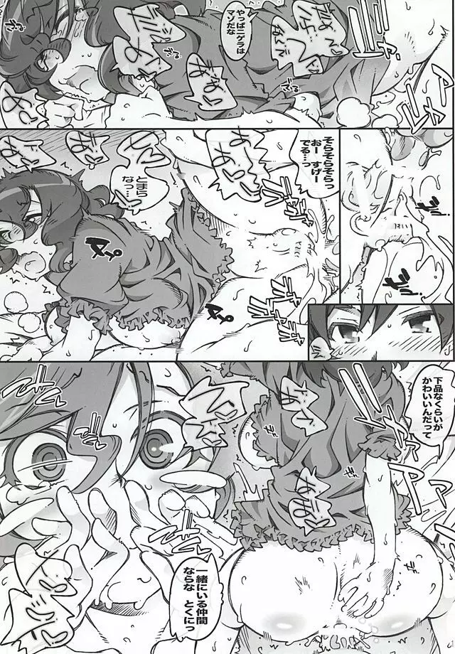 Nigella-Crisis Page.16