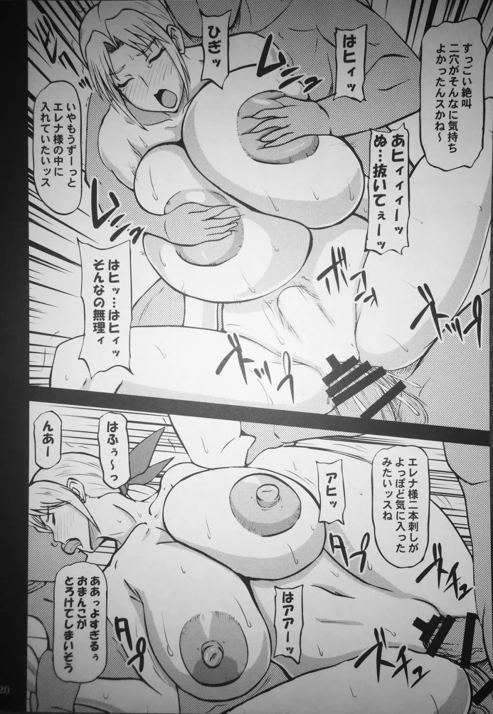 DLC Page.17