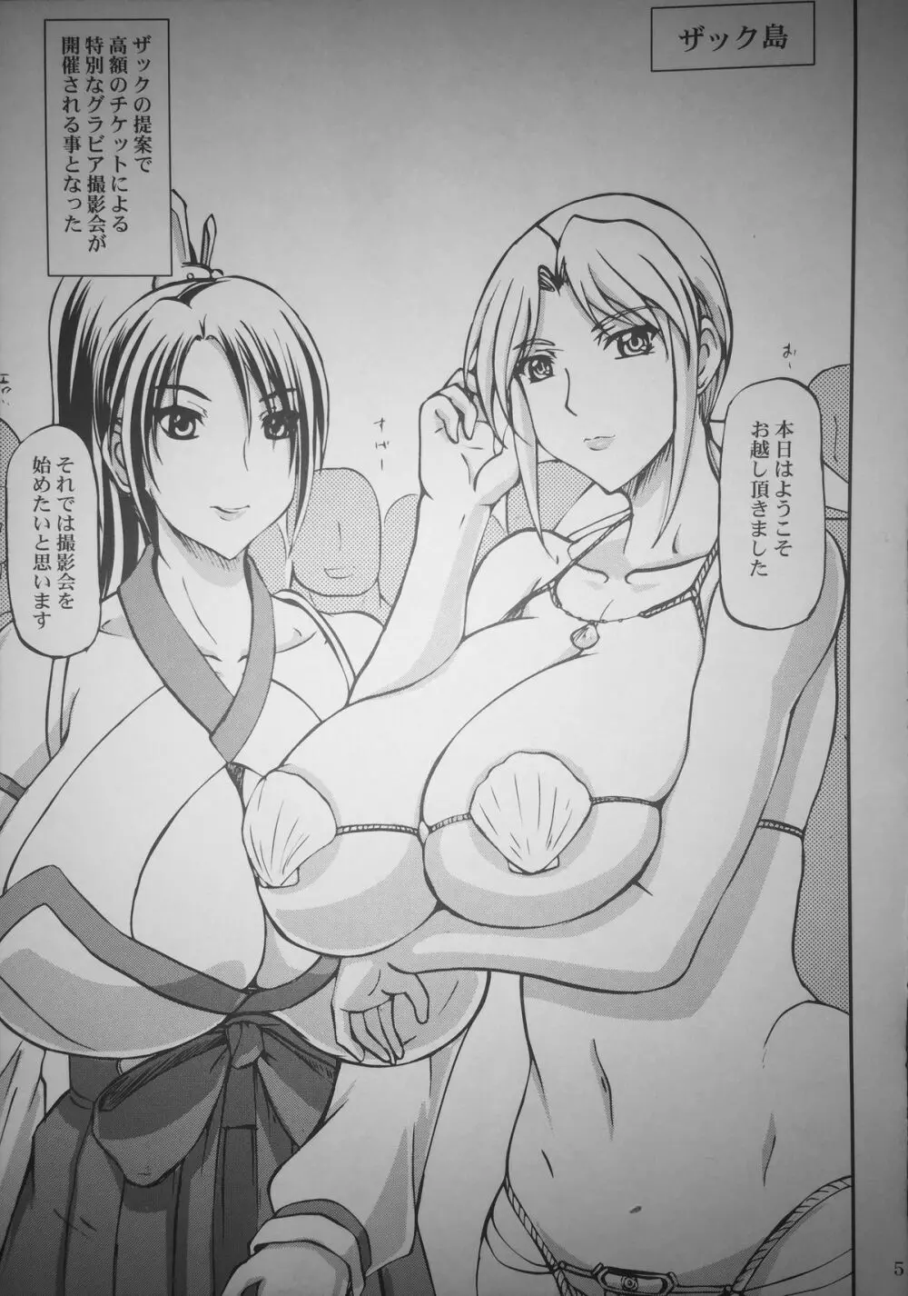 DLC Page.3