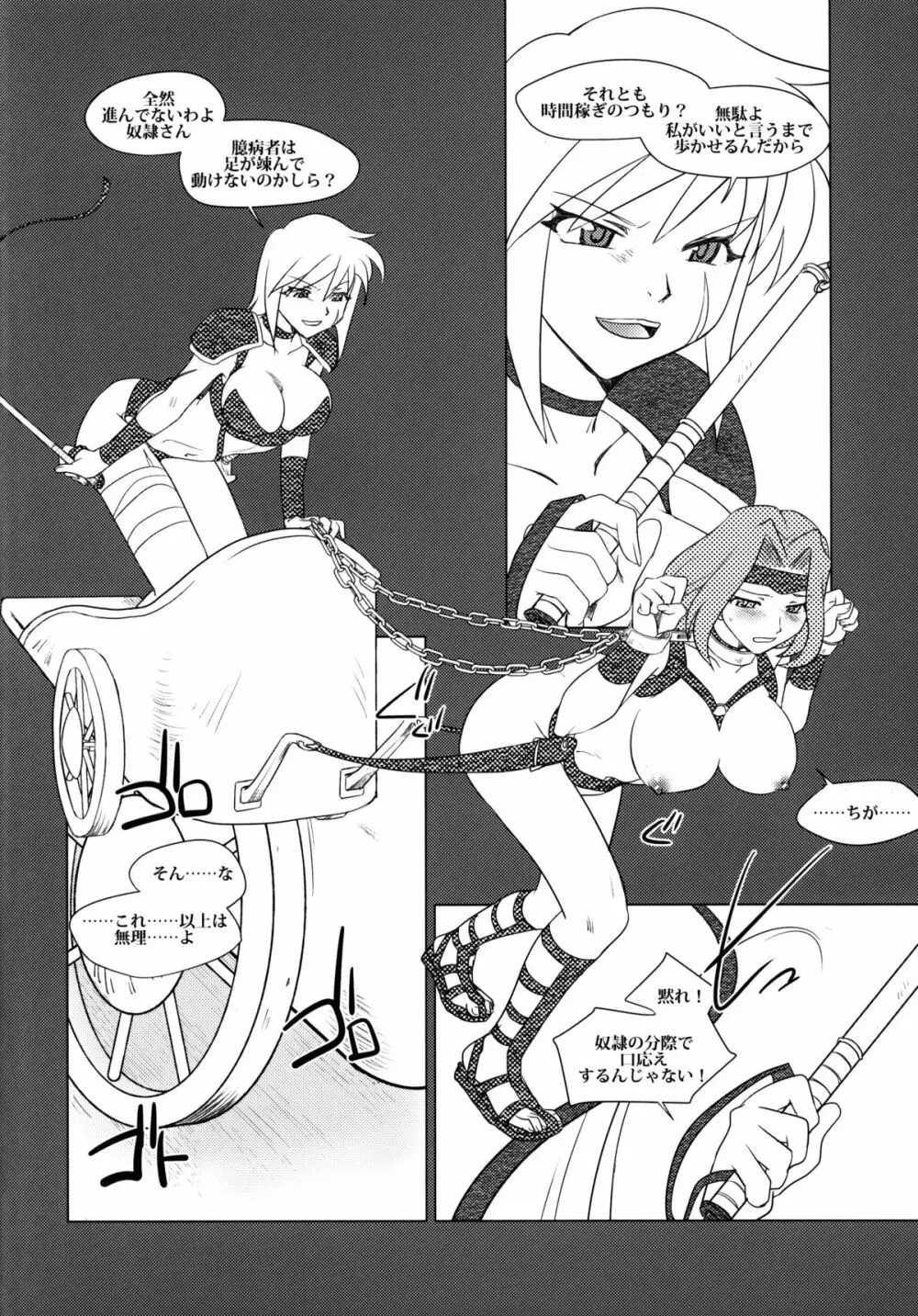 Solar System Page.11