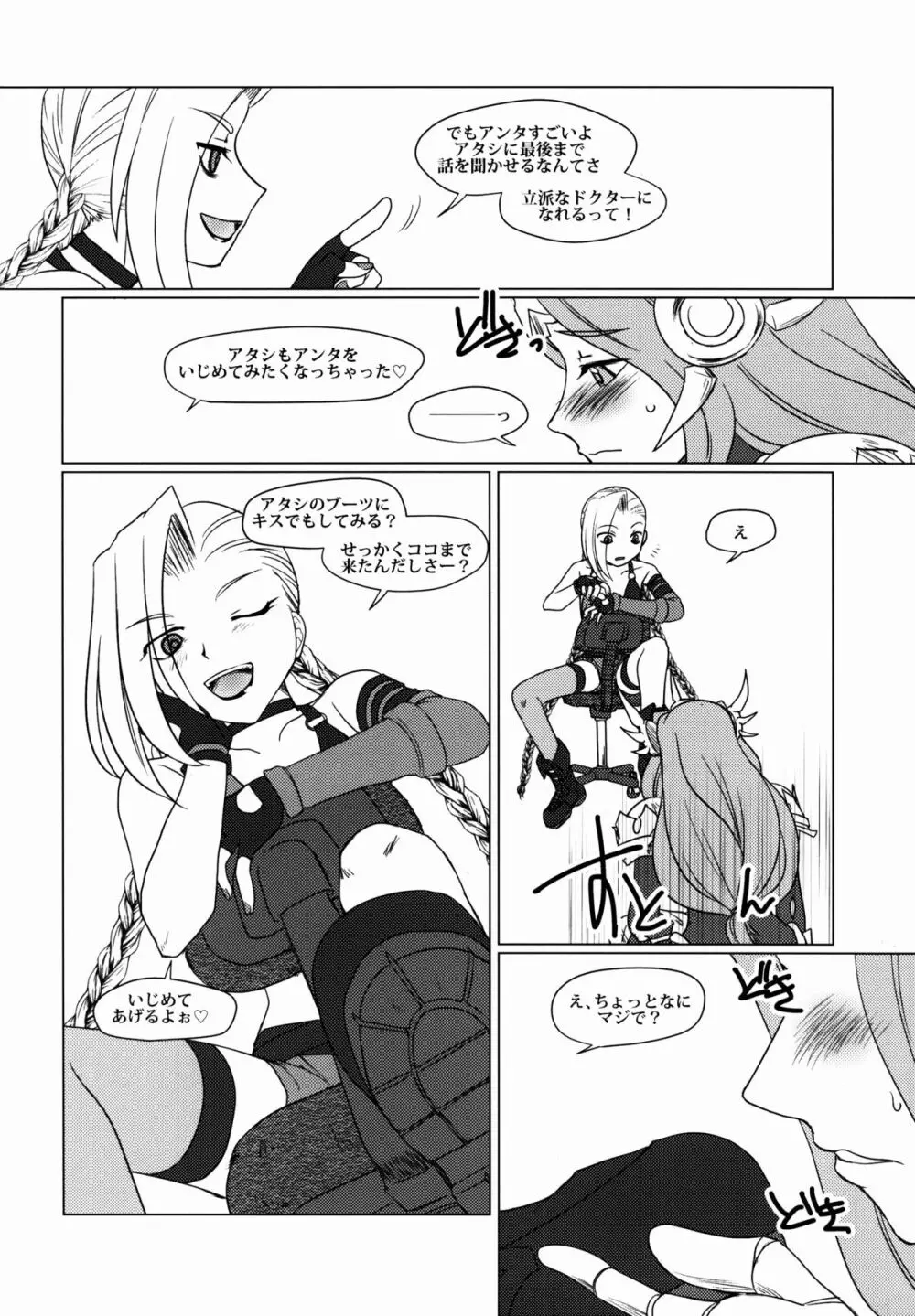 Solar System Page.17