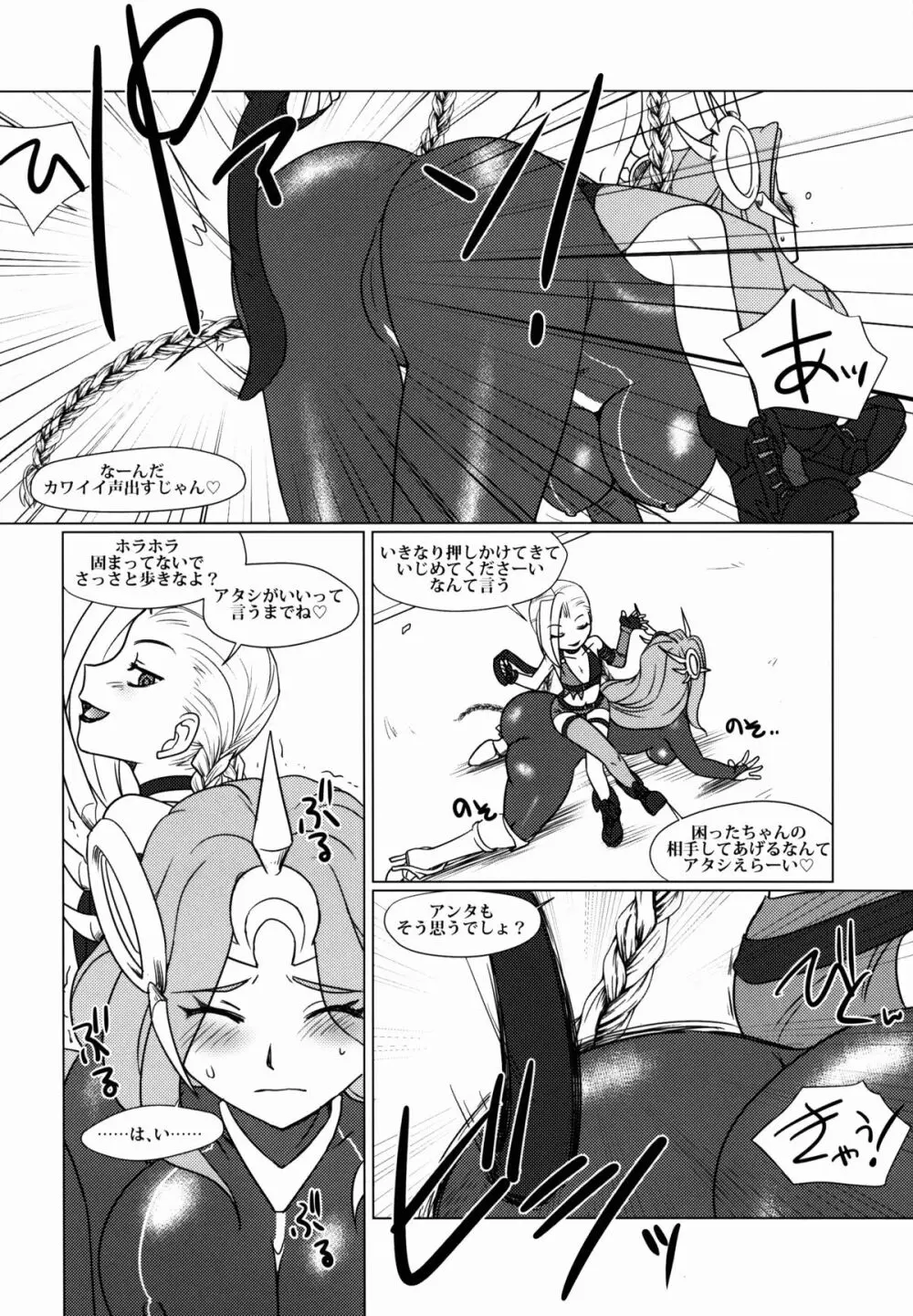 Solar System Page.23