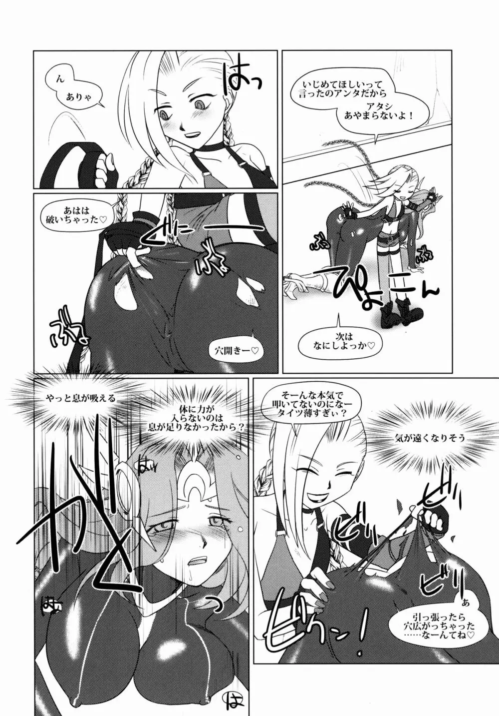 Solar System Page.25