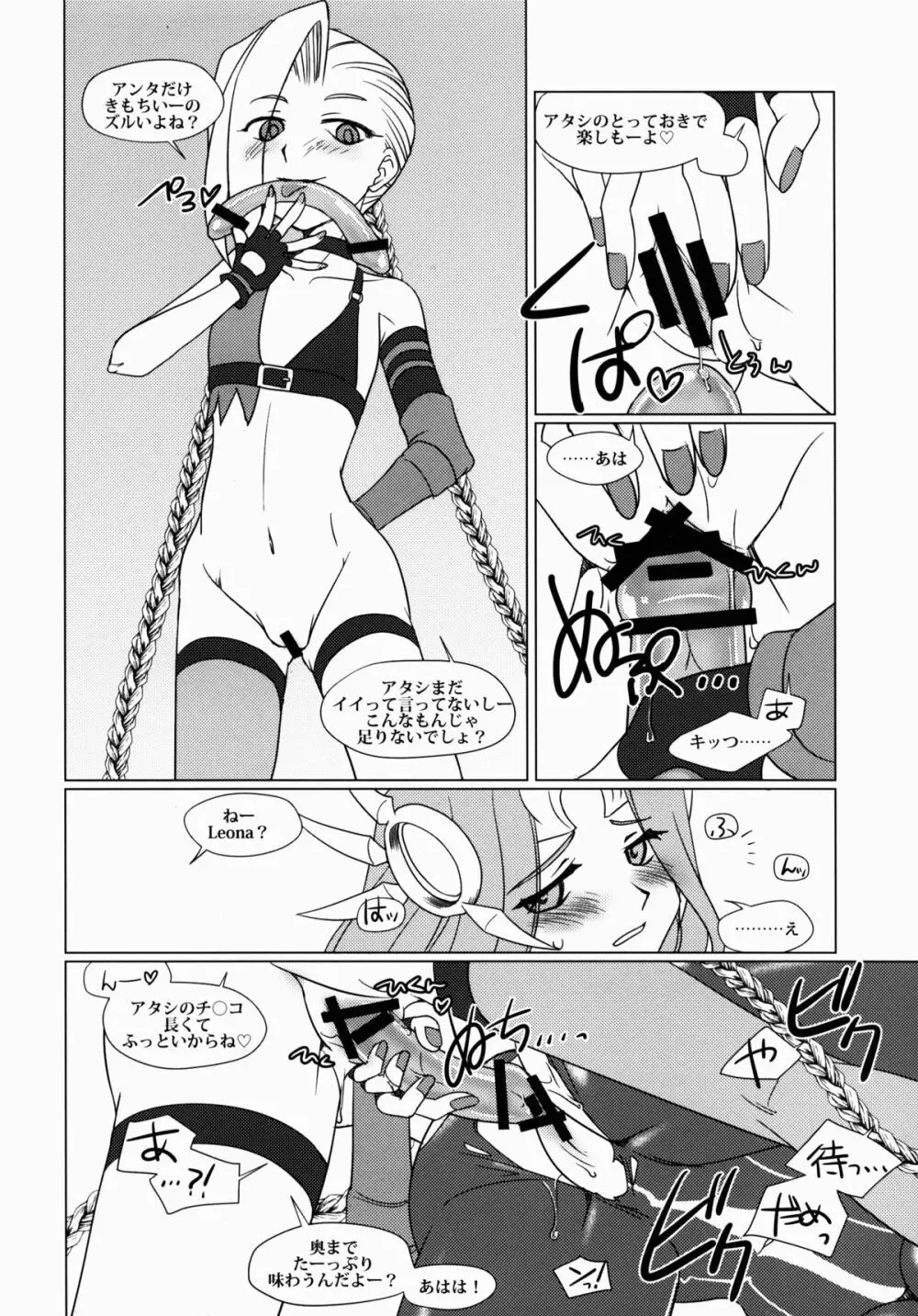 Solar System Page.27