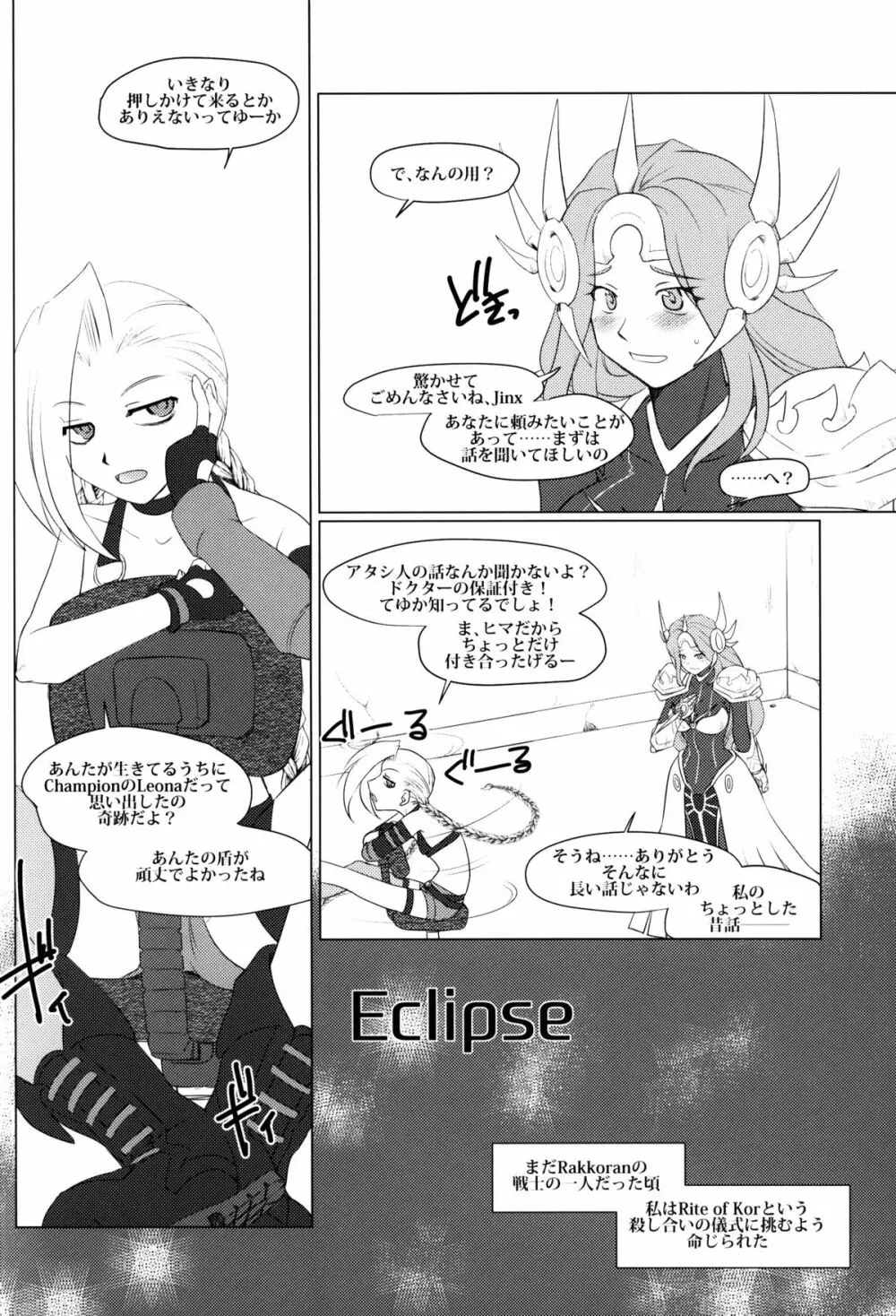 Solar System Page.5