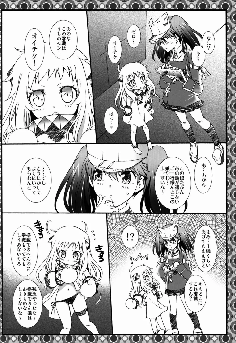 THE 童女 Page.46
