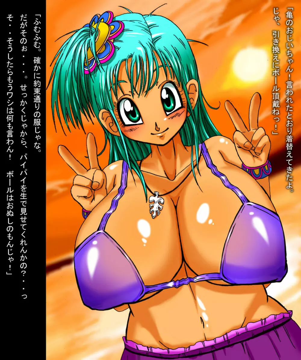 DRAGON ROAD 555 Page.42