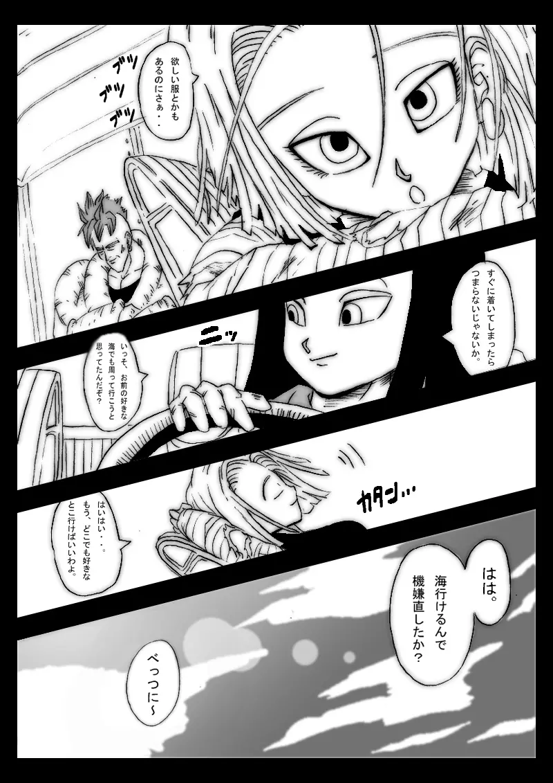 DRAGON ROAD 555 Page.8