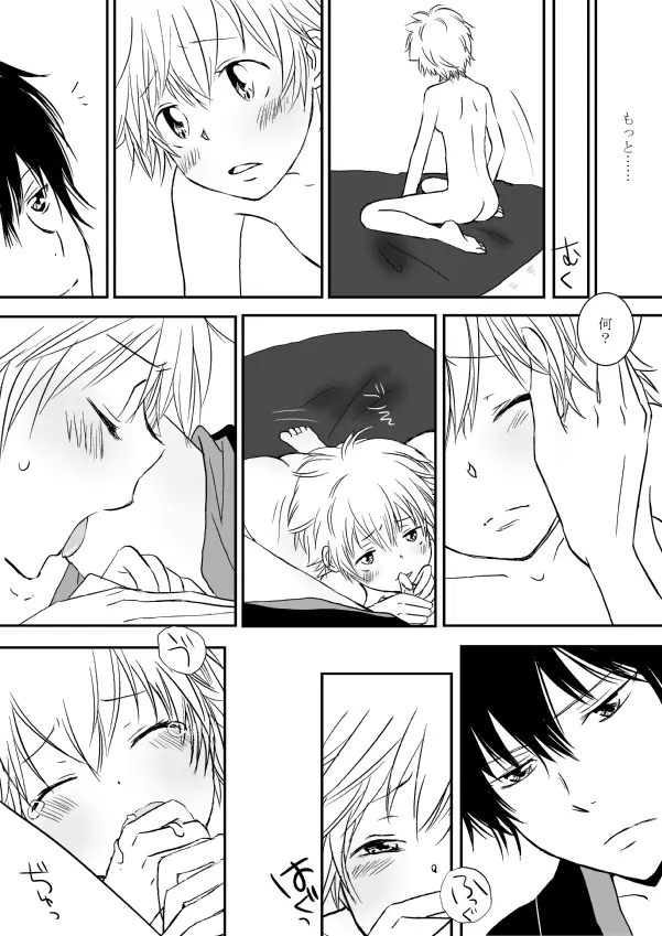 ひとひらの心を2（ヒバツナ子） Page.3