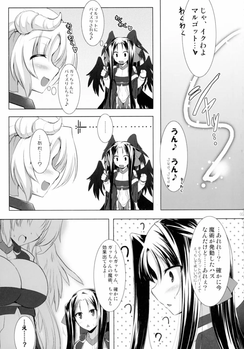ほーふく?ほーふく?総集本 Page.7