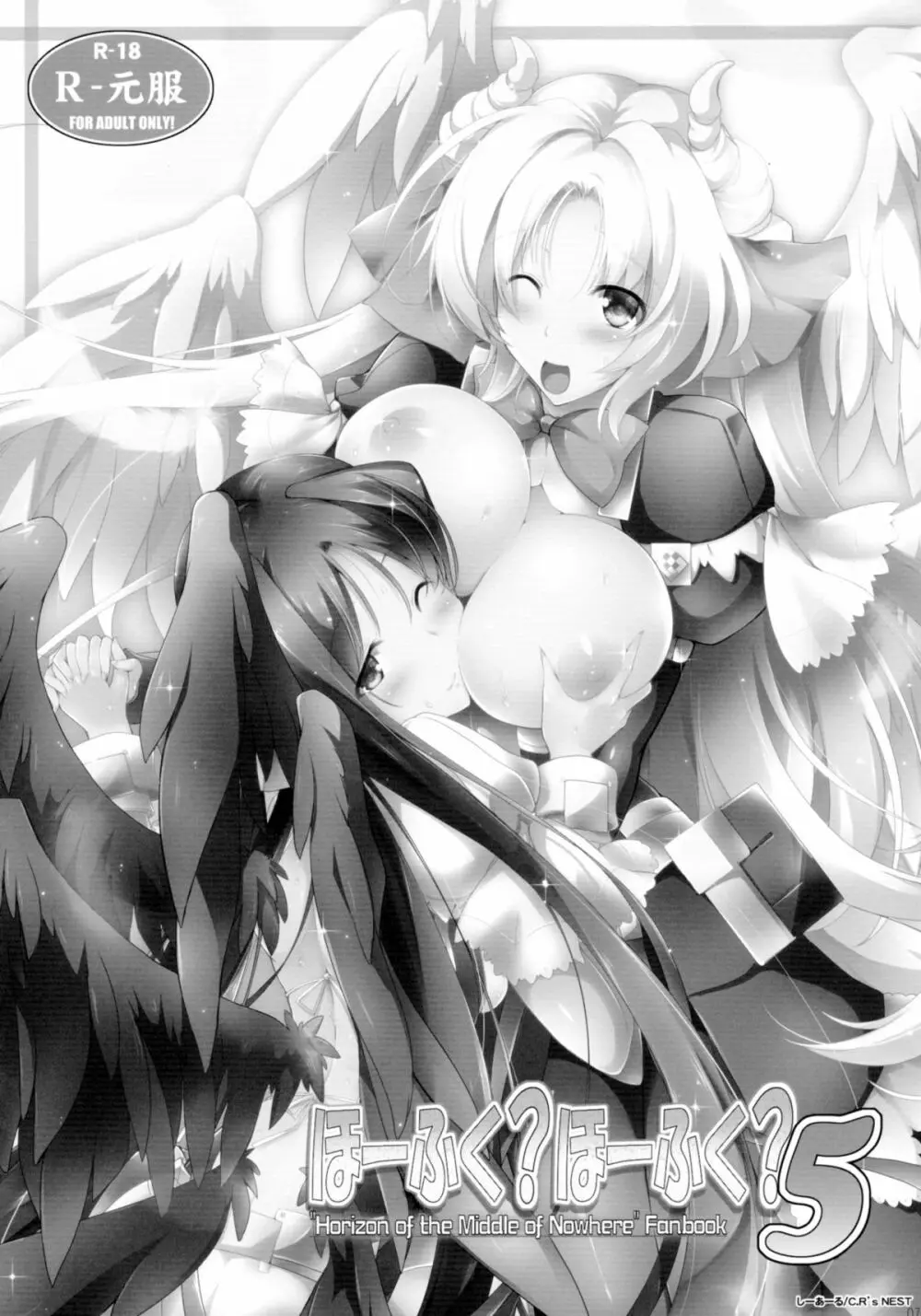 ほーふく?ほーふく?総集本 Page.75