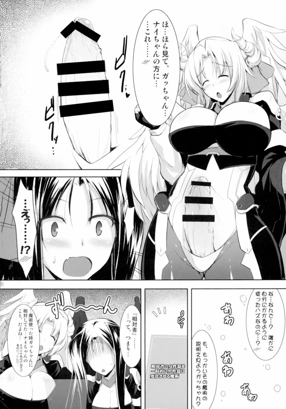 ほーふく?ほーふく?総集本 Page.8