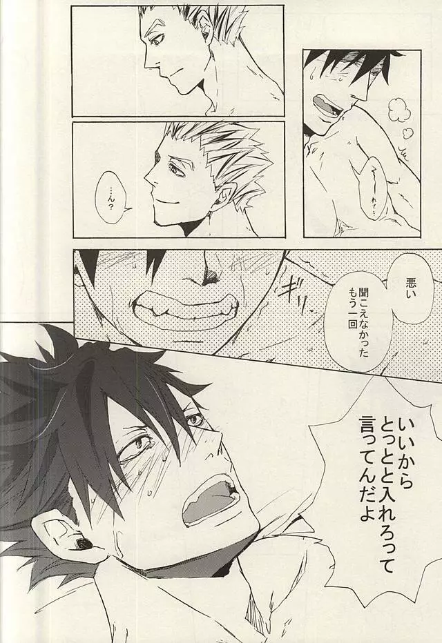 APHRODISIAC Page.17