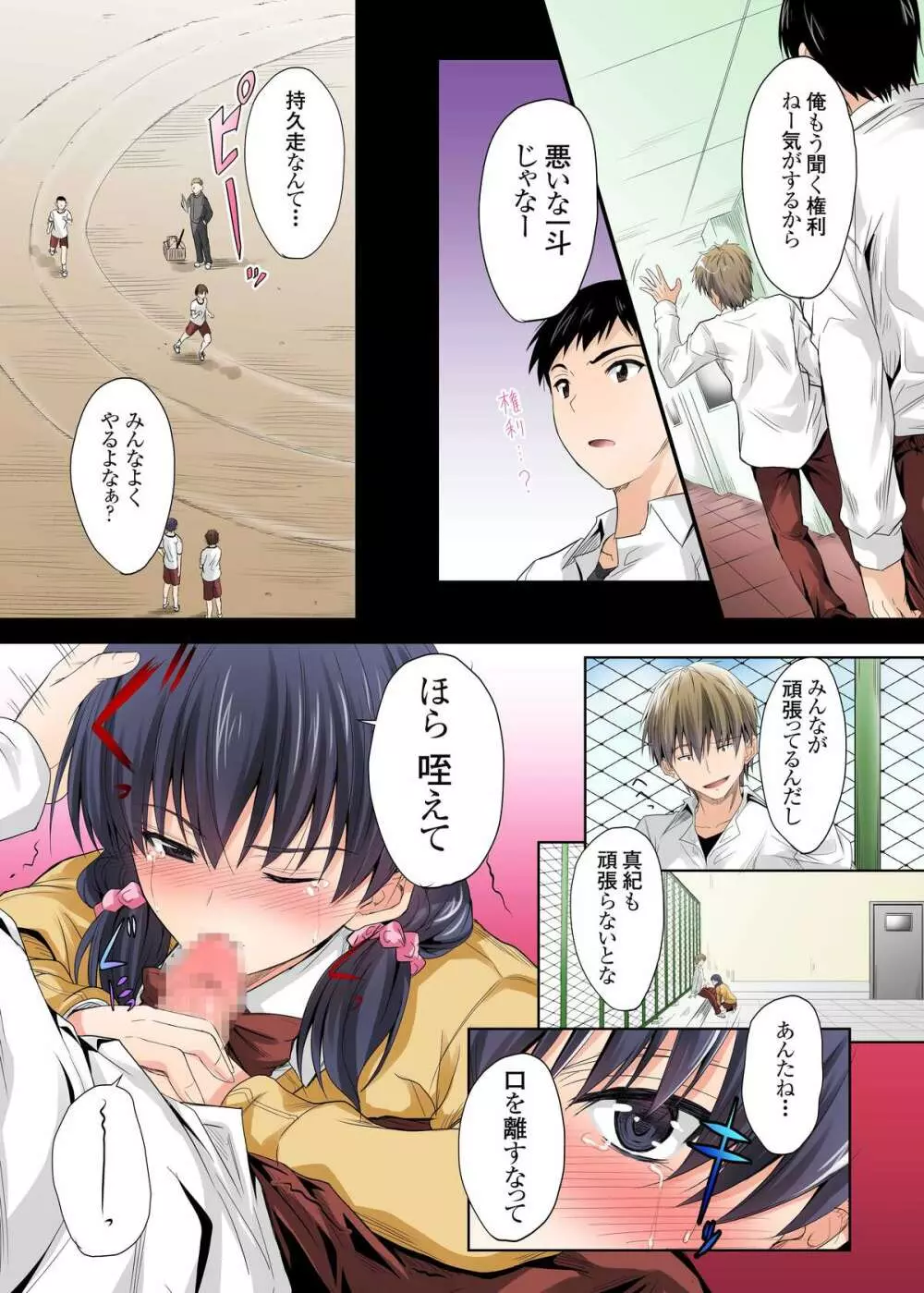ずっと待ってたのに…私ヤリチンのアイツに処女を捧げたよ Page.36