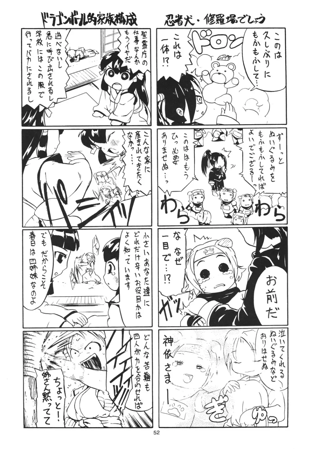 Lilica Heart Page.51