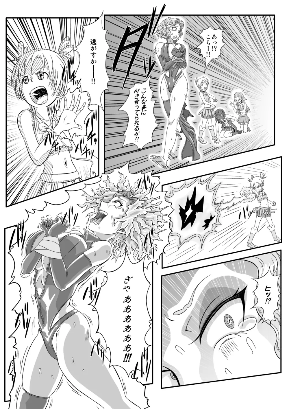 くすぐり拷問耐久本 ～悪の女幹部編～ Page.5